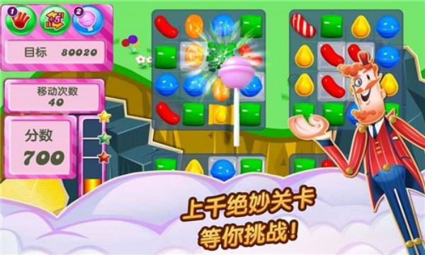 糖果传奇2025最新版图2