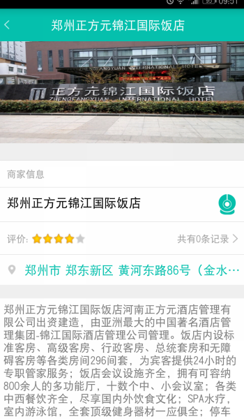 舌尖安全网app图1
