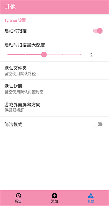 tyranor模拟器最新版图2