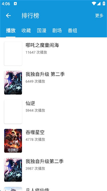 嘀嘀动画app图3