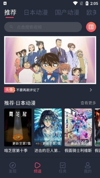 heibai弹幕动漫app官方版图3