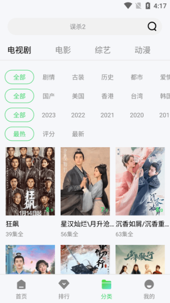紫电视频app图1