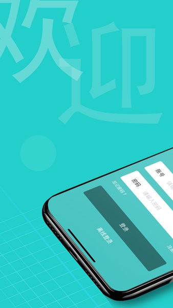 奥医慧学app图1
