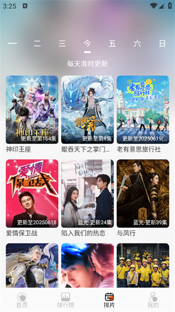火猫影视app图1