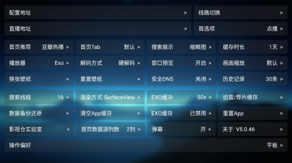 欧歌影视app图2
