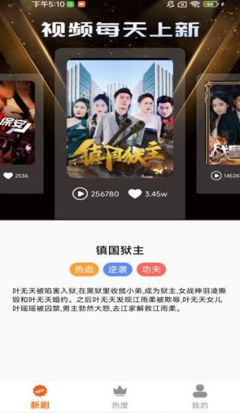 免费剧省心看app图2