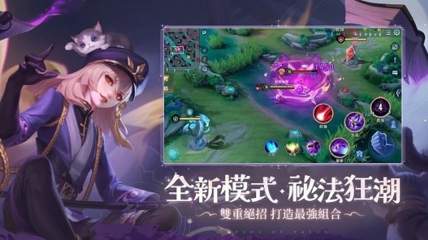 传说对决国际服图3