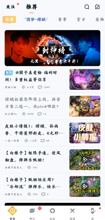 王者营地app图3