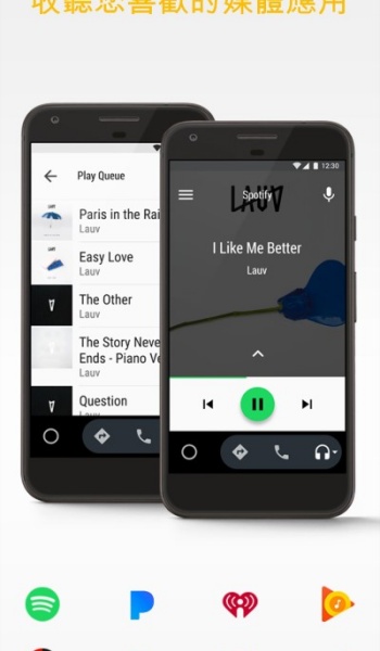 android auto软件图3