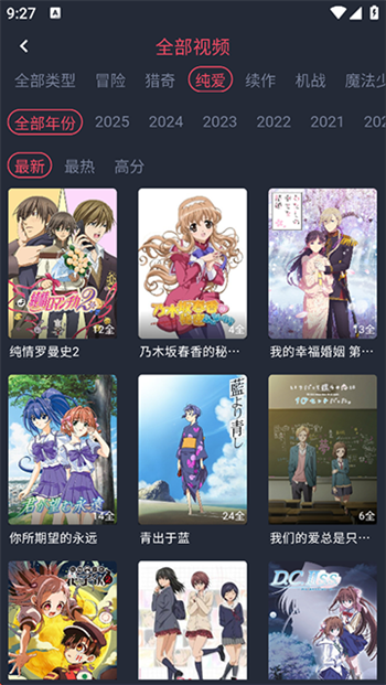 动漫共和国app图3