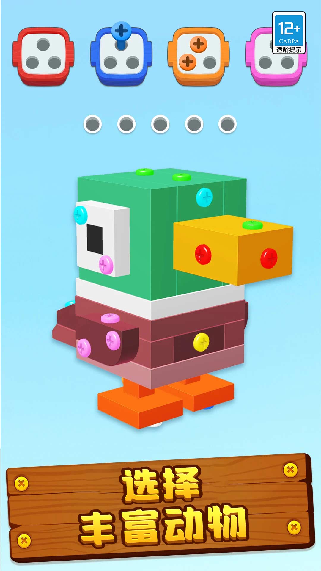 3D打螺丝游戏图3