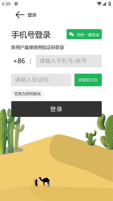 湛圈圈app图2