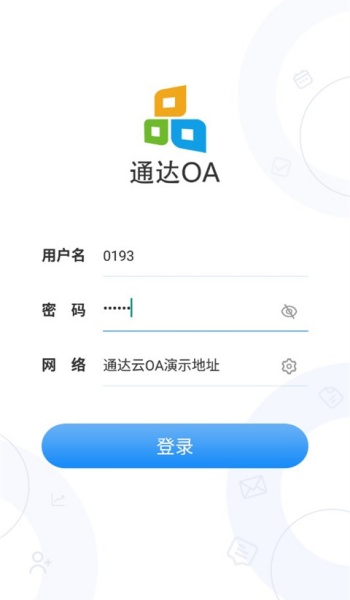 通达oa软件图3