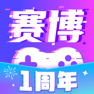 赛博云电脑app