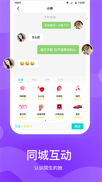 知味社区app图3