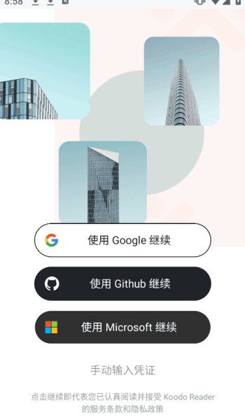 Koodo Reader安卓版图1