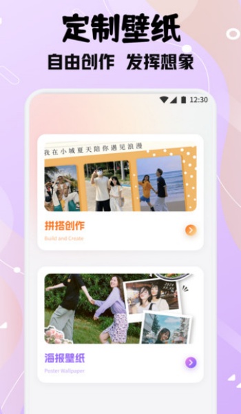 甜萝壁纸app图3
