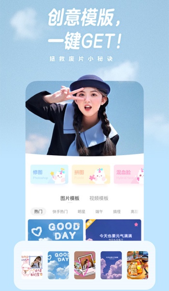 一甜相机免费版图2