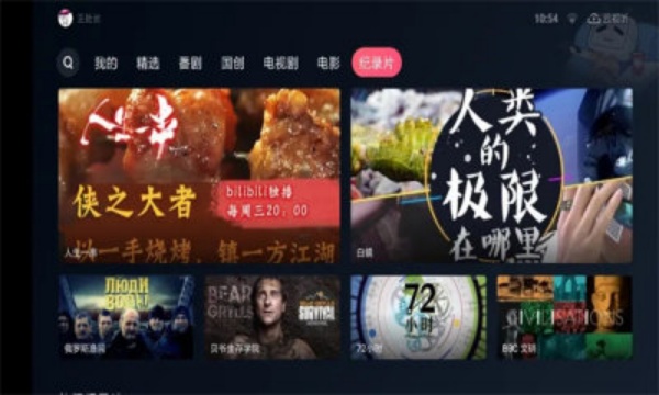 云视听小电视手机版图2