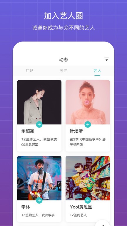 听果音乐app图1
