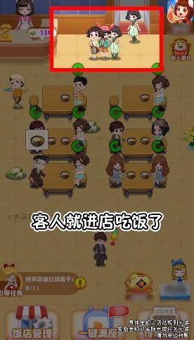 饭店模拟器游戏图1