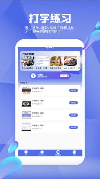 热聊键盘皮肤免费版图2