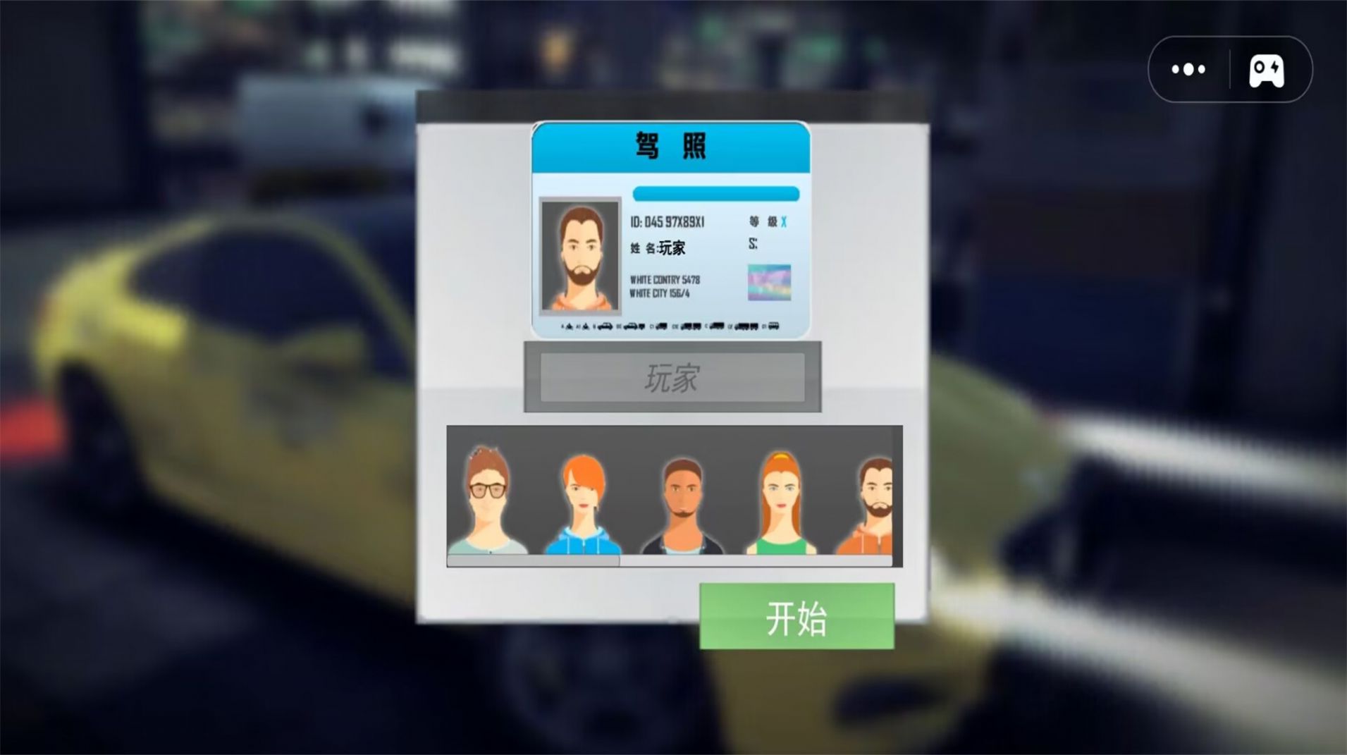 出租车司机模拟游戏图2