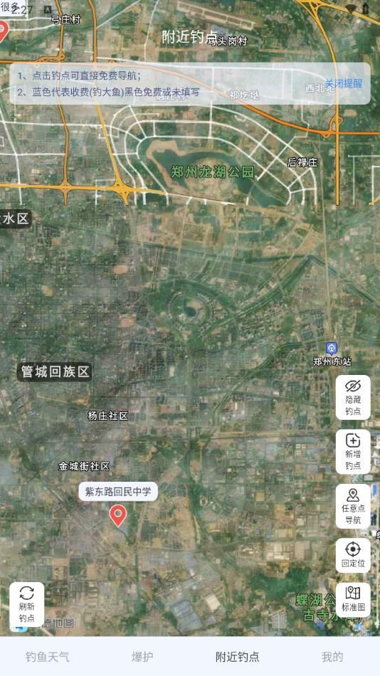 钓鱼天气大师app图1