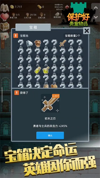 保管好贵重物品游戏图4