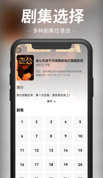 玖宇万合剧场app图3