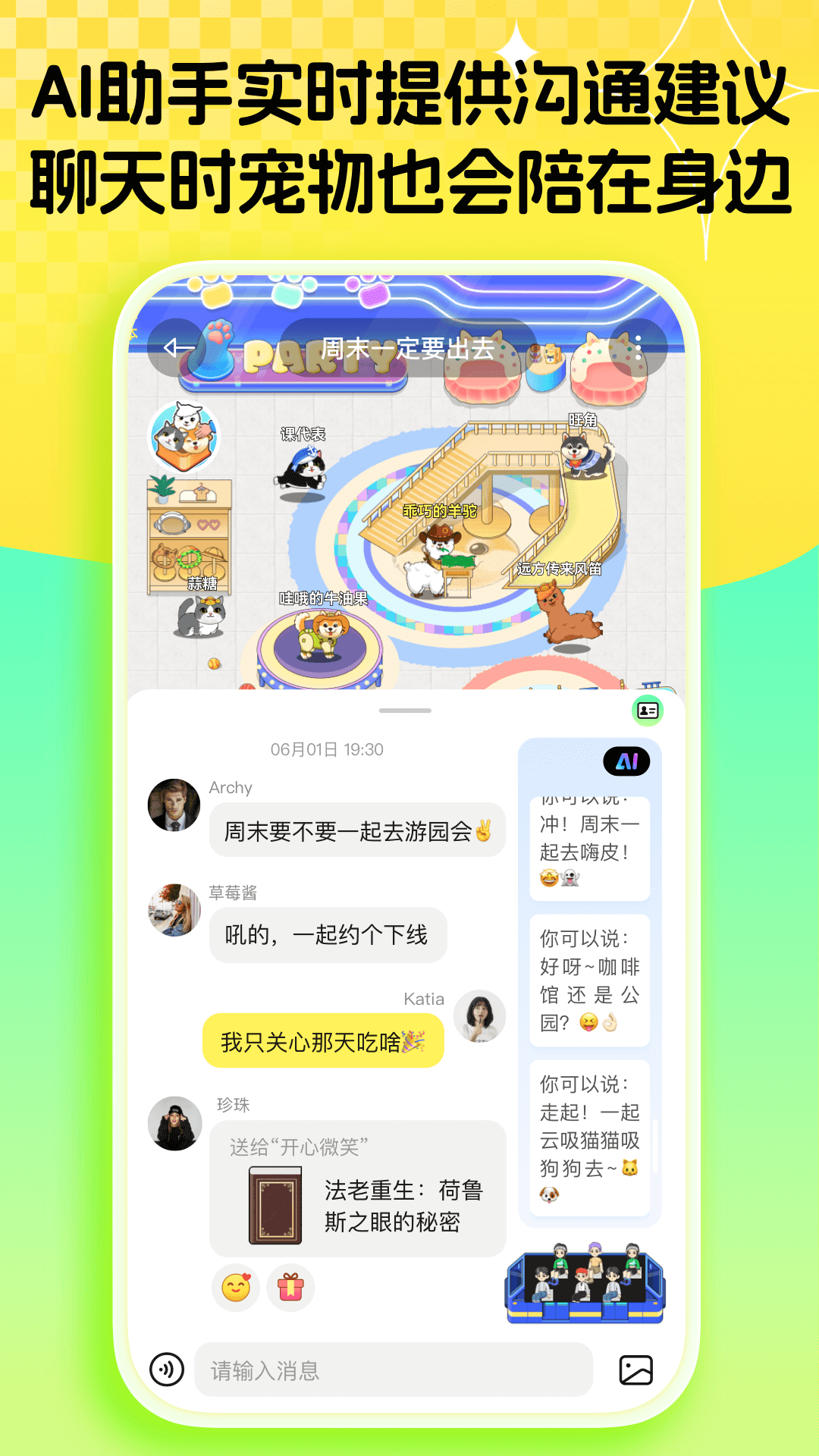 碰爪app图1