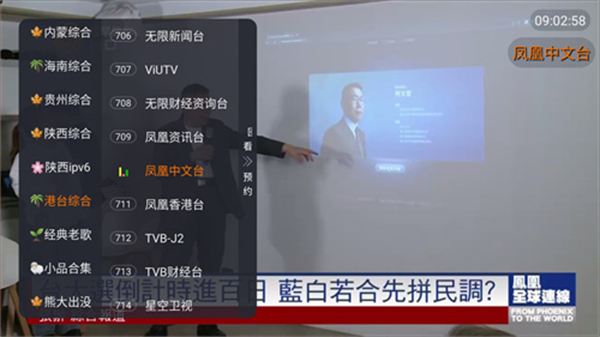 星空tv电视版图3
