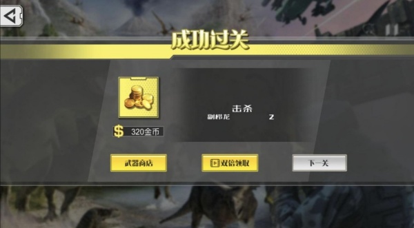 狩猎迷城恐龙大战游戏图2