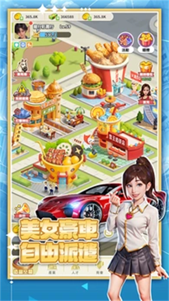 叫我大富豪游戏图2