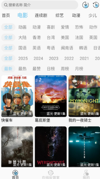 晓晓好剧app图2