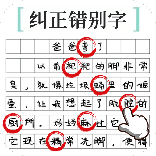 文字烧脑大作战官方版