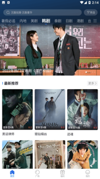 螳螂视频app图3