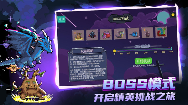 大战迷宫村图2