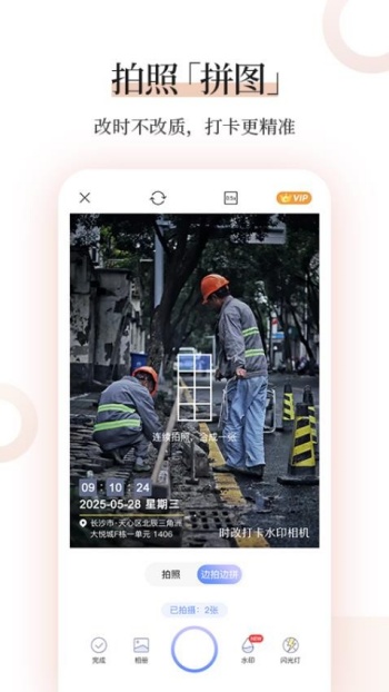 时改打卡水印相机app图2