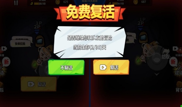 老六吃我一拳游戏图3
