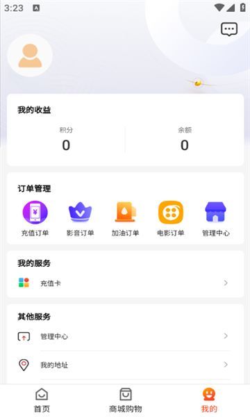 U惠小助手app图2