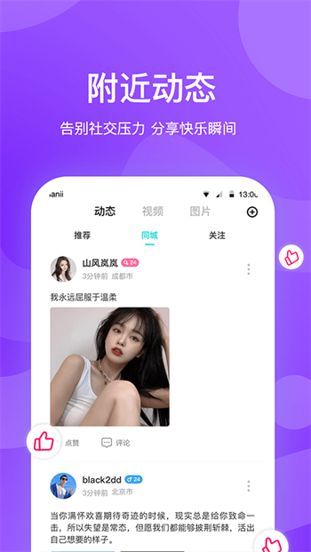 知味社区app图4