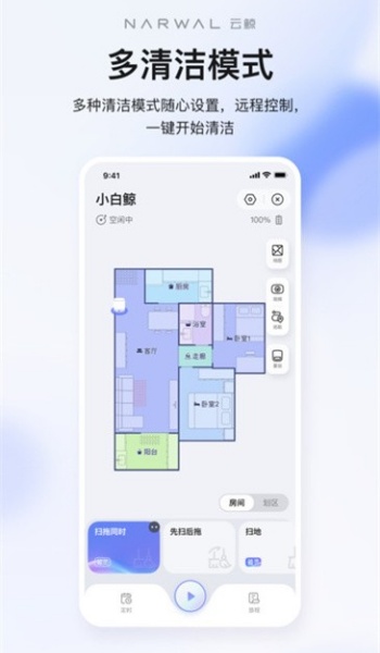云鲸智能官网版图1