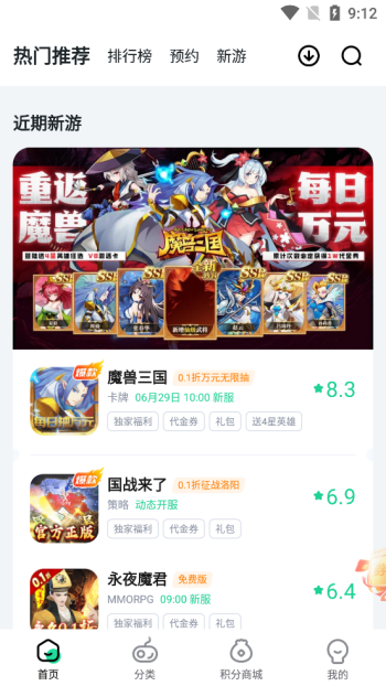 超v手游app图3