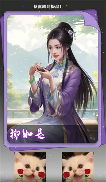 官居美人游戏图3