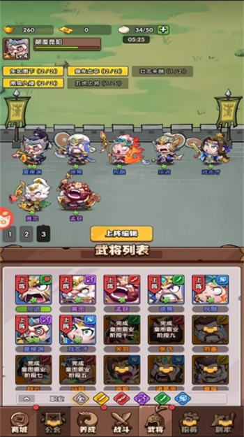 三国不好啦游戏图2