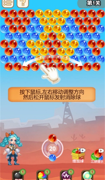 消啊消啊消游戏图2