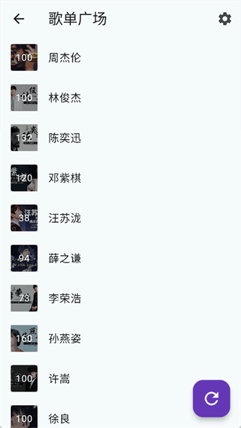 哔哔音乐app图1