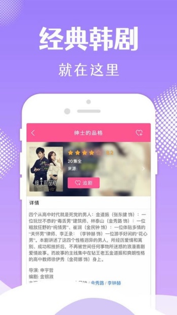 韩剧TV极简版图2