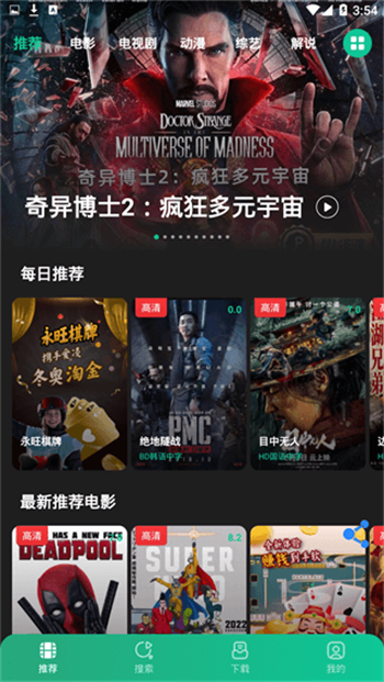 荐片电视版图3